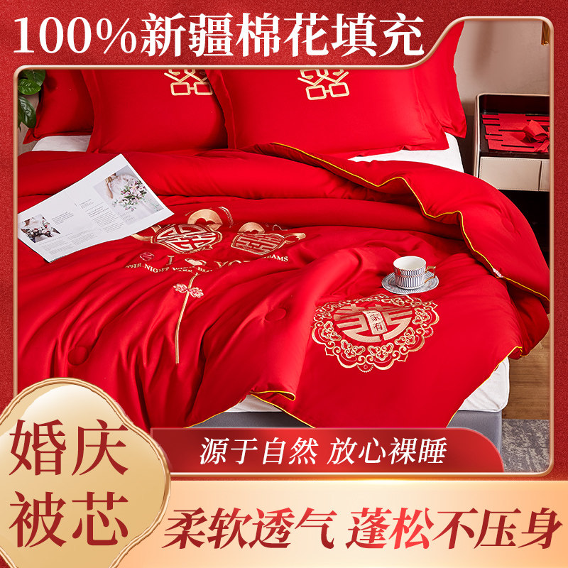 婚庆大红色棉花被子结婚刺绣喜字被娘家陪嫁新房被芯加厚四季通用