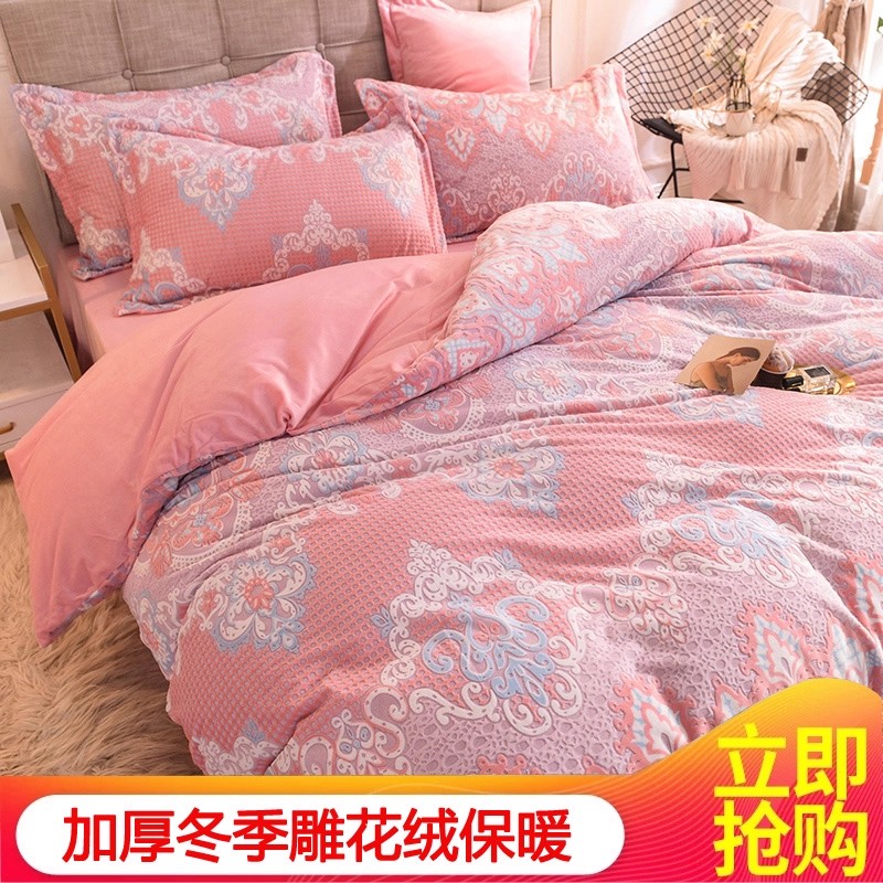 6D雕花绒四件套冬季加厚