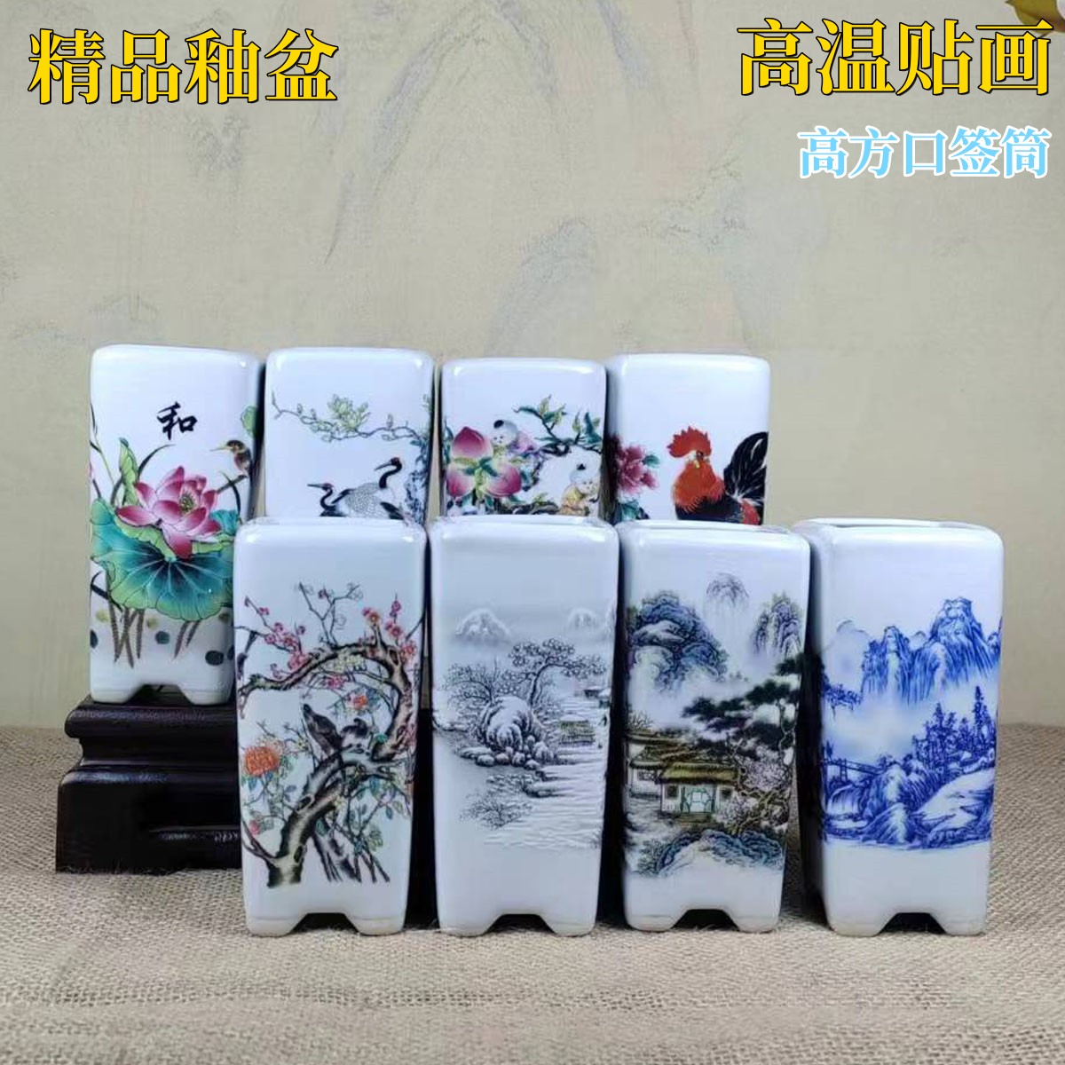 高方口签筒宜兴白泥微型贴画盆景