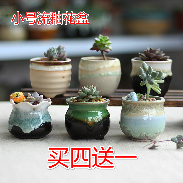 买4送1陶瓷微型流釉拇指小花盆