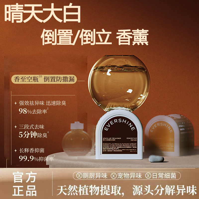 晴天大白倒立香薰倒置