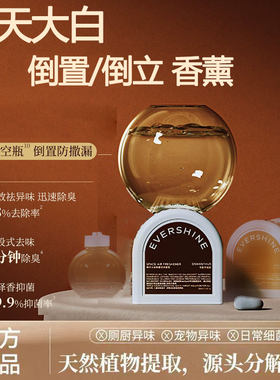 晴天大白倒立香薰倒置
