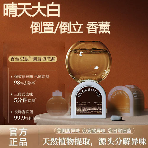 晴天大白倒立香薰倒置