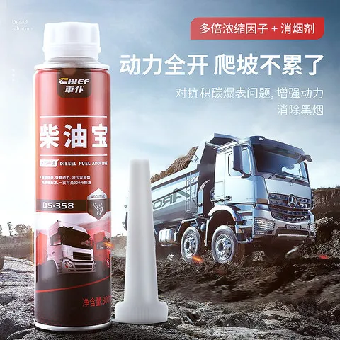 车仆燃油宝柴油宝净化柴油车清洗剂积碳积炭清理货车尾气清除
