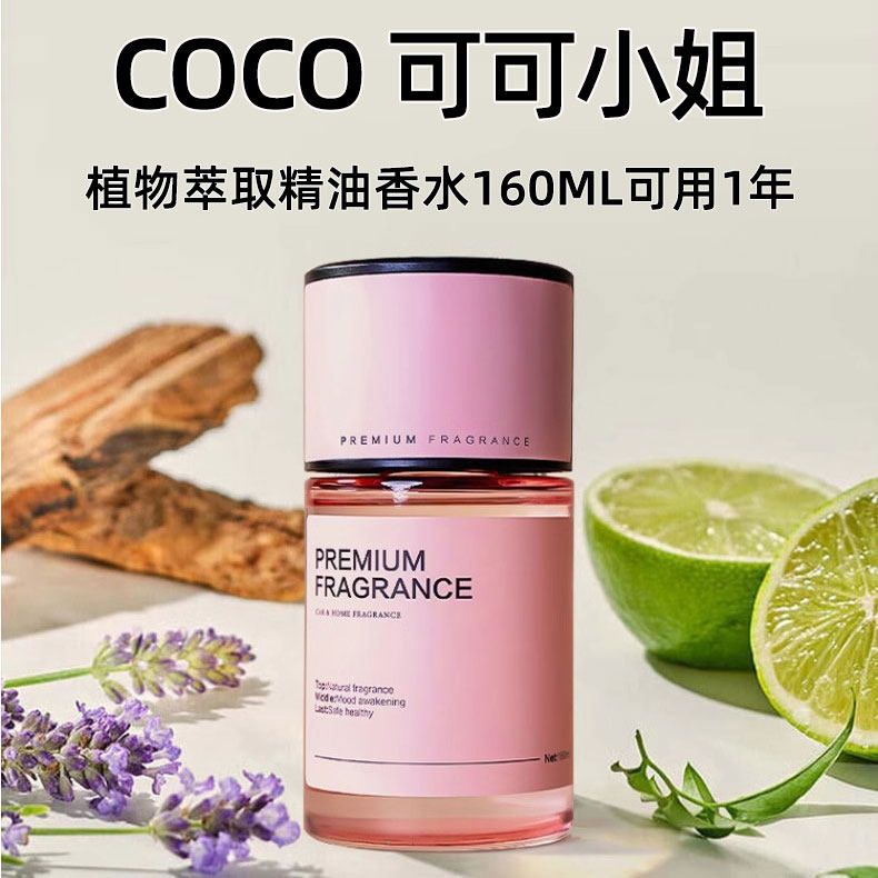 coco小姐车载香薰精油香水可可小姐正品女式女士车内高级香薰车用