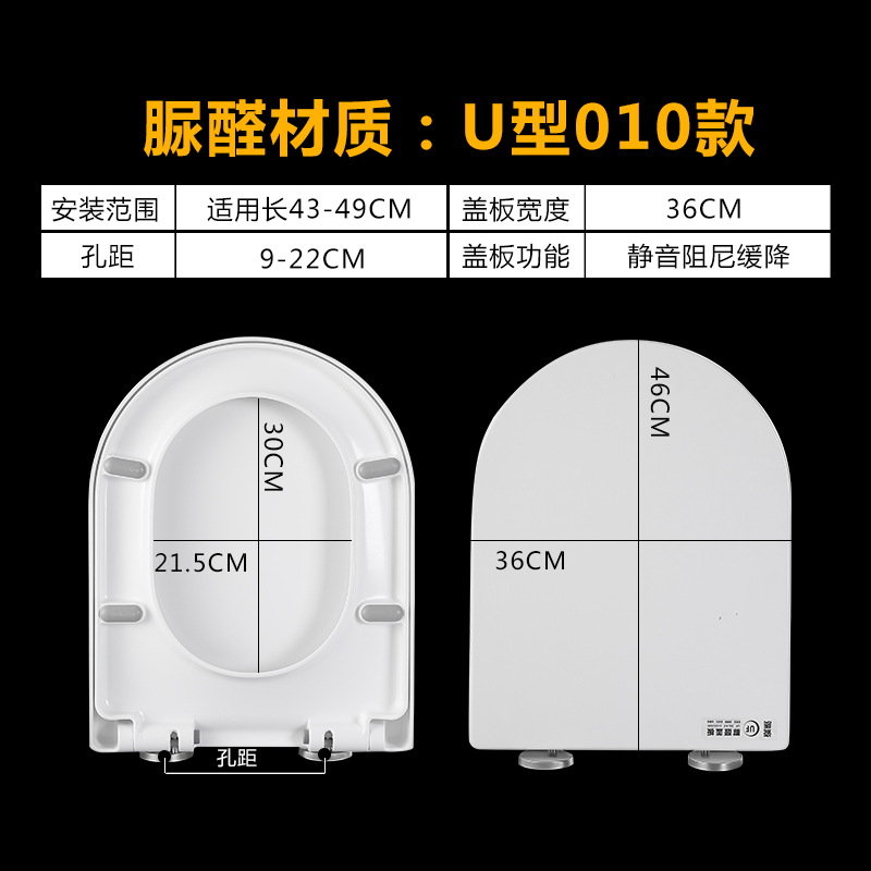 大尺寸U型马桶盖家用通用座便器盖板加厚脲醛材质马桶配件盖子