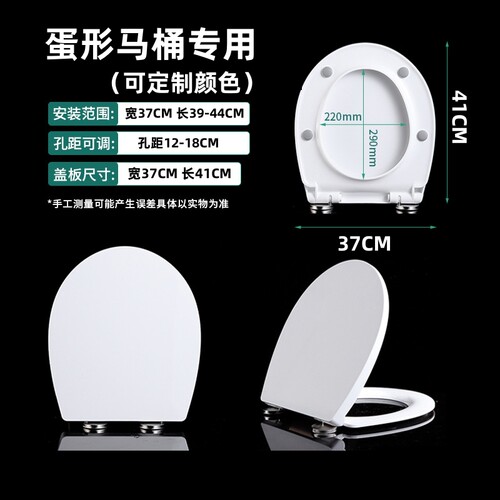 蛋形马桶盖脲醛家用通用坐便盖老式座便器马桶盖板适用蛋型马桶