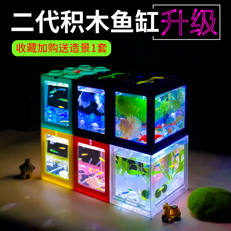 泰国斗鱼生态瓶造景积木盒鱼缸