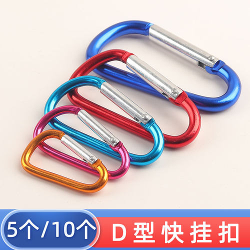 D型扣铝合金弹簧扣登山扣