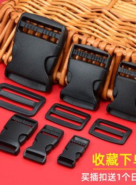 加厚尼龙插扣卡扣箱包配件书包扣子母安全扣织带腰挎包扣尼龙背包