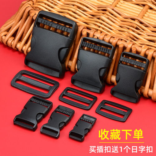 收藏买一份插扣只送一个同尺寸日字扣