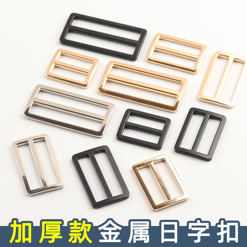 腰带扣配件女金属日字扣调节扣