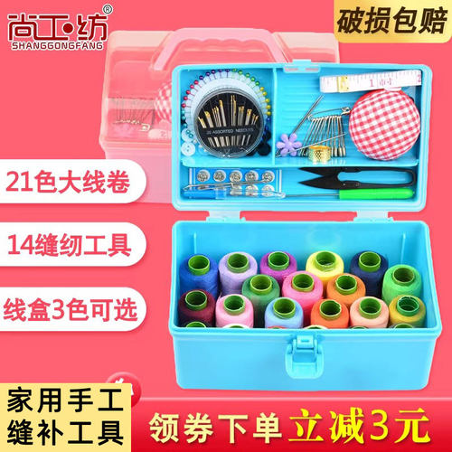 家用套装多功能缝纫针线包针线盒