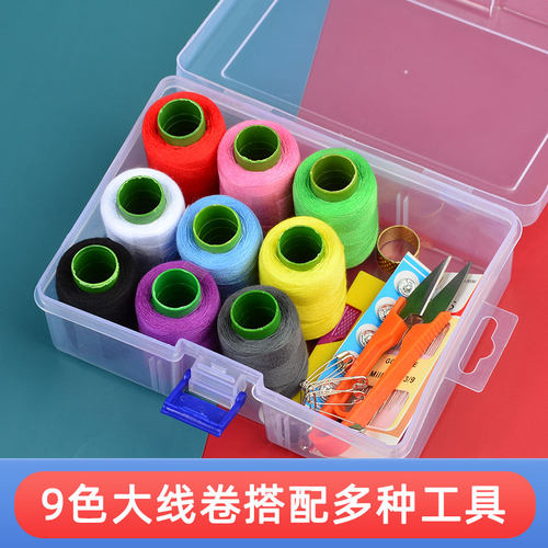 家用针线盒便携式缝补辅料手工