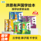 洪恩点读笔配套点读教材幼儿国学启蒙儒家文化故事千字文绘本故事