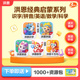5科 经典 洪恩识字1300字拼音ABC思维十万问百科启蒙早教APP