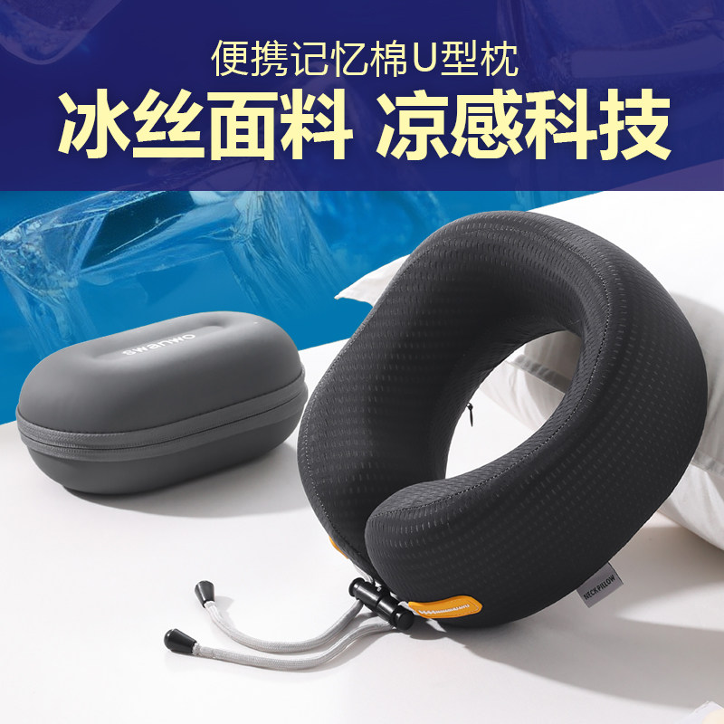 记忆棉u型枕护颈枕脖子靠枕午睡颈椎头枕脖枕飞机睡觉枕头,居家布艺,午睡枕,淘宝优惠券,粉丝福利购,淘宝优惠卷