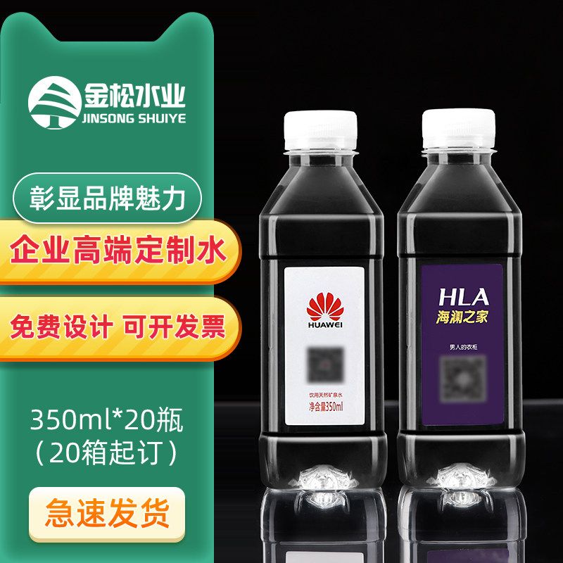 华蓝定制矿泉水logo小瓶装图片