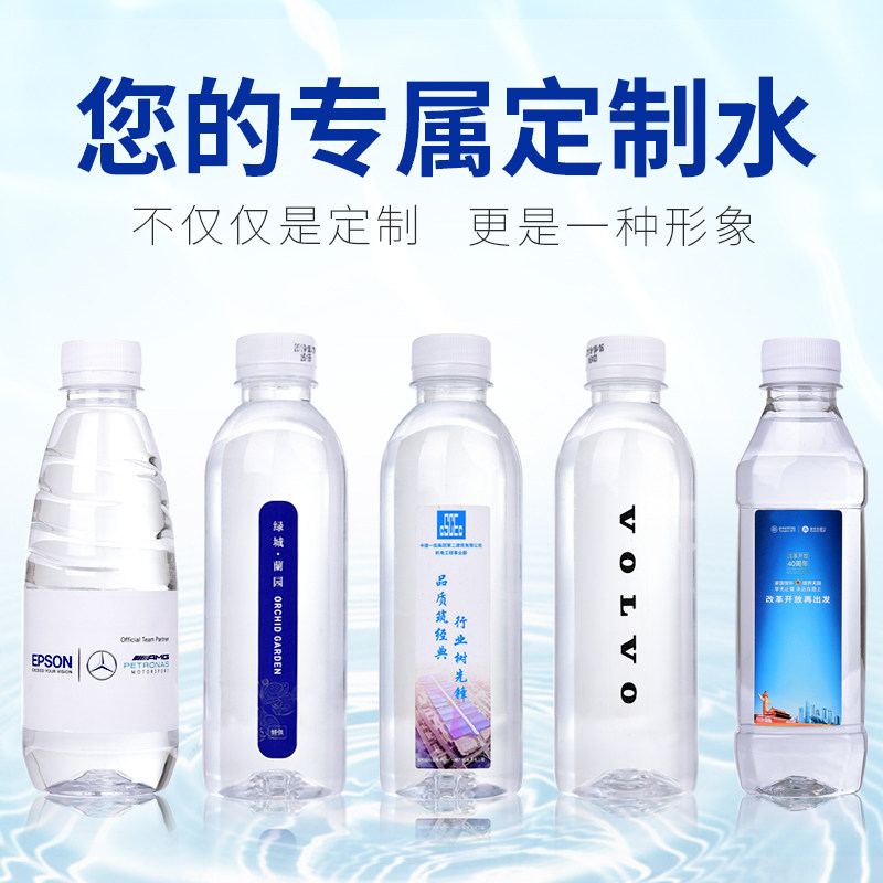 浩泽天下企业定制水广告饮用水logo订制会展中心高交会展会 dz