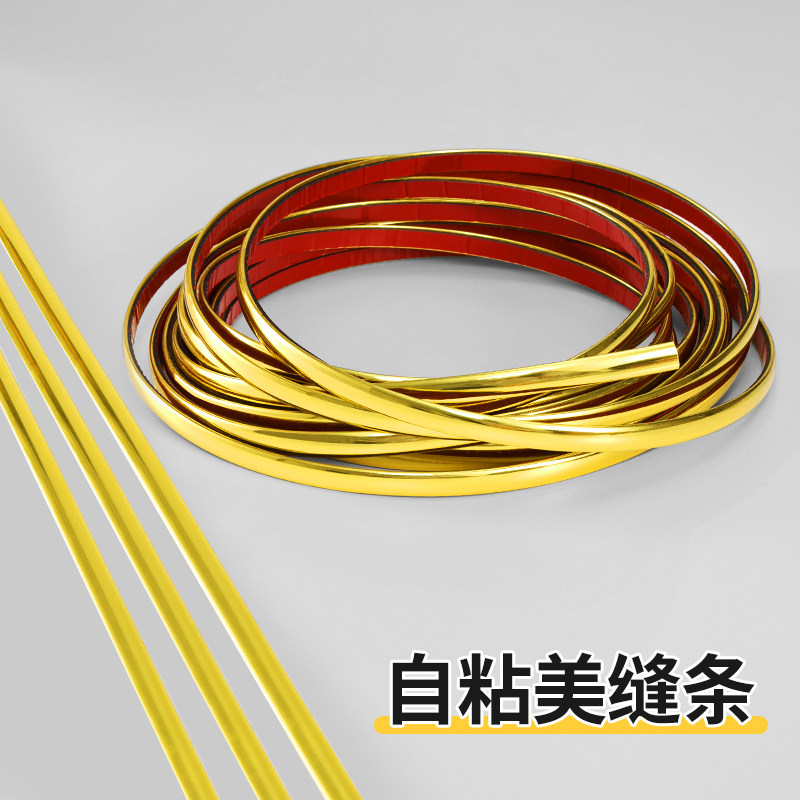 自粘美缝条pvc线条墙布反光亮光边条墙板装饰条腰线边框墙面压条