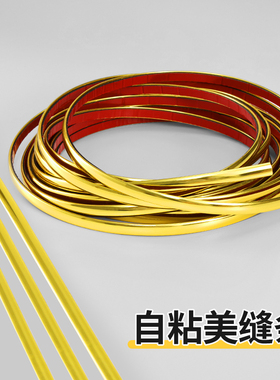 自粘美缝条pvc线条墙布反光亮光边条墙板装饰条腰线边框墙面压条