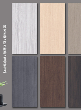 铝塑板自粘墙贴防水防潮pvc墙面翻新遮丑装饰背景墙木纹瓷砖贴纸