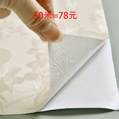 墙纸自粘50米防水防潮可擦洗3d立体宿舍卧室温馨家用客厅自贴壁纸