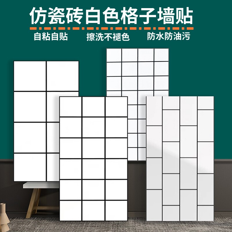 可擦洗石英石灶台面专用贴膜厨房防油贴纸防火耐高温格子瓷砖遮丑