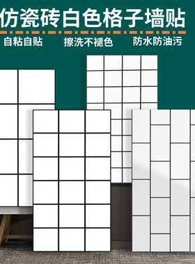 可擦洗石英石灶台面专用贴膜厨房防油贴纸防火耐高温格子瓷砖遮丑