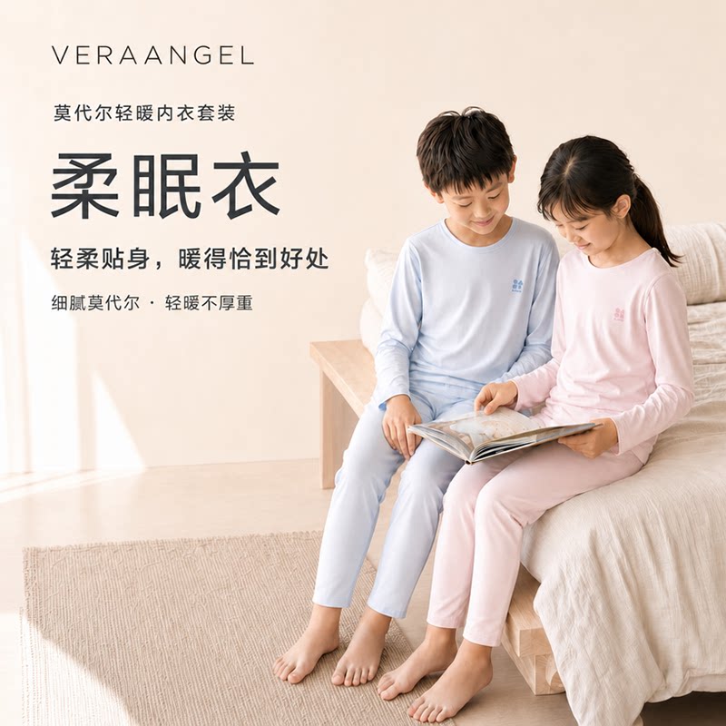 VeraAngel儿童柔眠衣套装图片