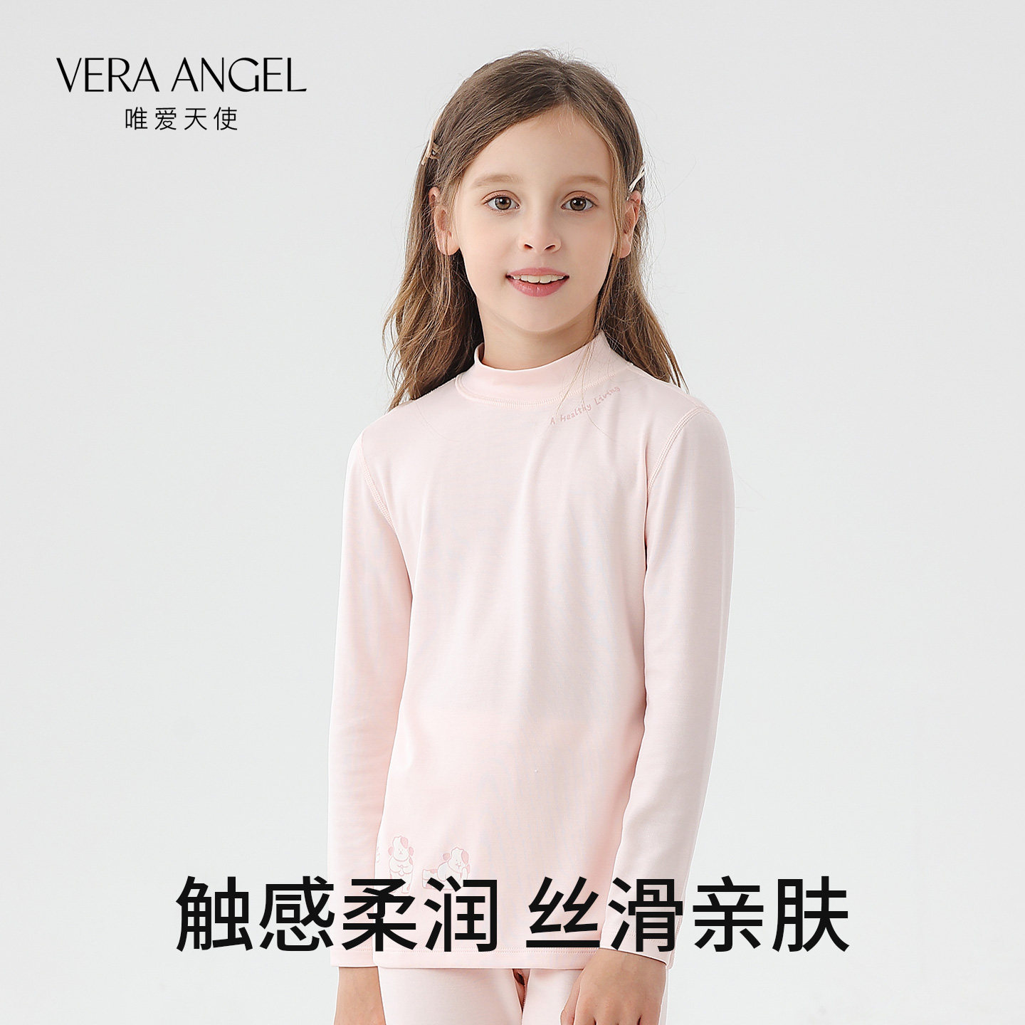 唯爱天使儿童秋衣秋裤套装牛奶丝男女运动校服打底内衣家居服睡衣