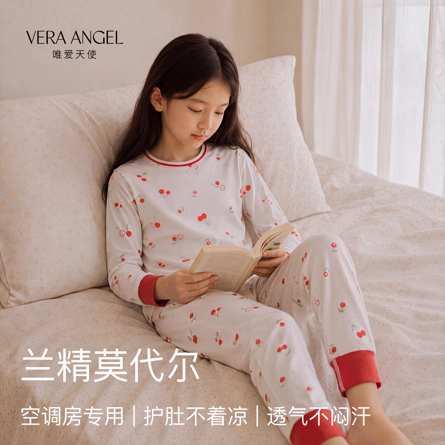 VeraAngel空调房儿童家居服套装图片