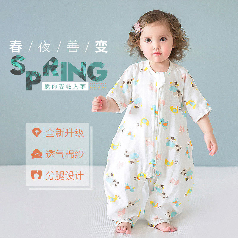 唯爱天使 婴儿睡袋春秋宝宝夏季薄款儿童纯棉纱布分腿防踢被子|ruв категории подгузник/шампунь/вскармливать/тележка кроватью, спальный мешок/мат/подушка/кровать, спальный мешок/анти - удар был - от Buy2taobao.com для оказания профессиональной услуги покупки агента Taobao