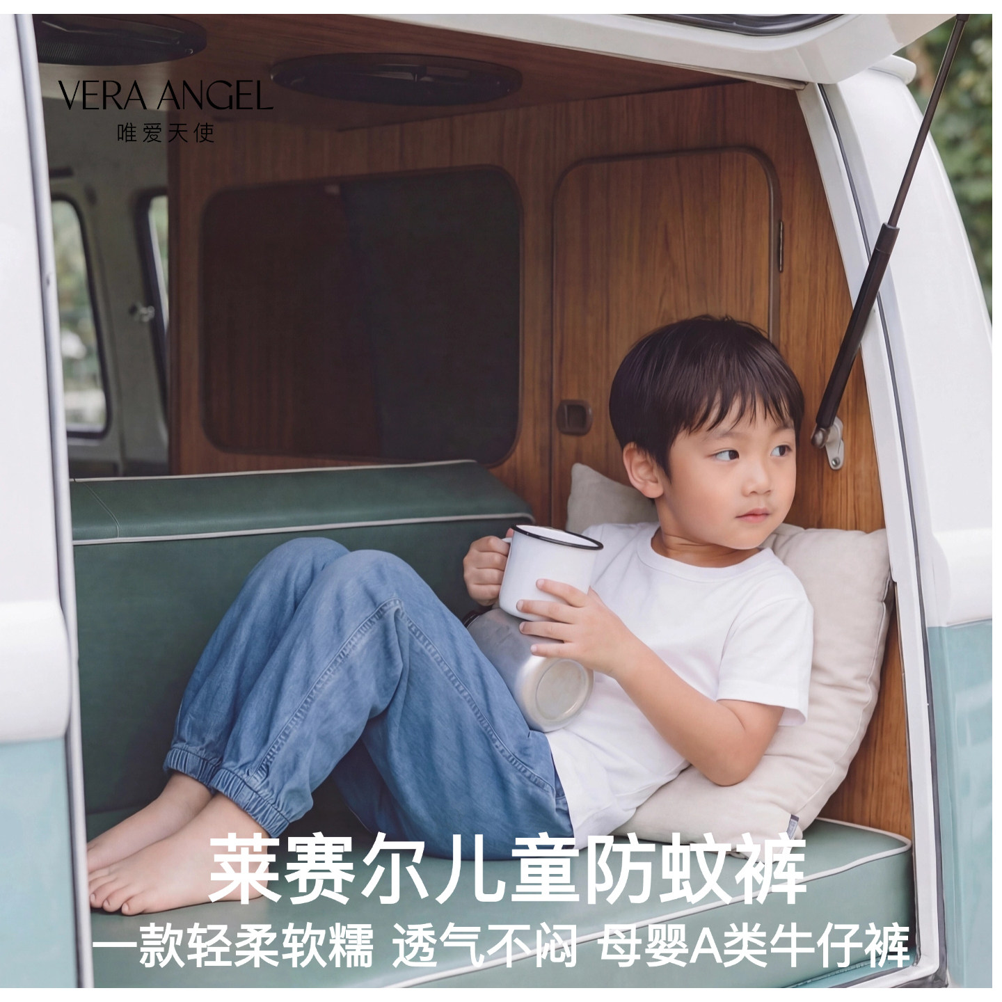 100%莱赛儿童A类天丝防蚊牛仔裤图片