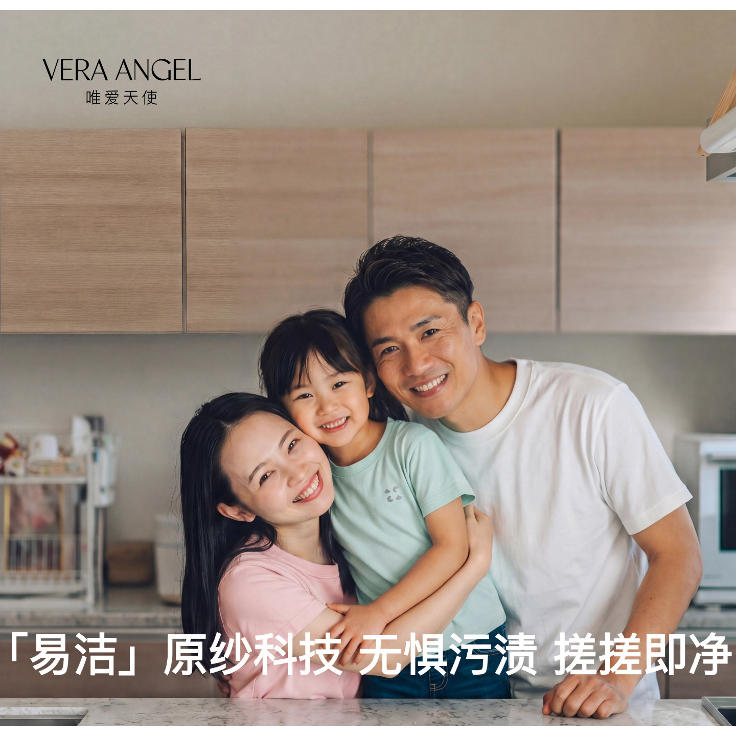 VeraAngel/唯爱天使亲子款T恤图片