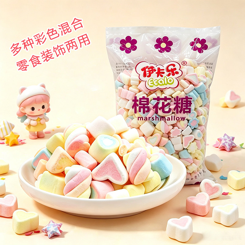 盛之花棉花糖1000g混装迷你小粒彩色生日蛋糕烘焙装饰烧烤原料