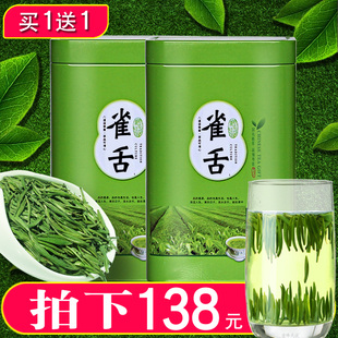 雀舌2025新茶 绿茶 茶叶 明前雀舌茶春茶叶翠芽毛尖茶特级嫩芽