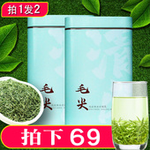 毛尖茶叶绿茶2025新茶明前信阳茶叶新茶毛尖茶散装 买1发2 嫩芽