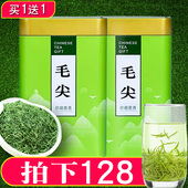 绿茶2025新茶毛尖茶叶信阳茶叶春茶毛尖茶散装 买1发2 明前嫩芽