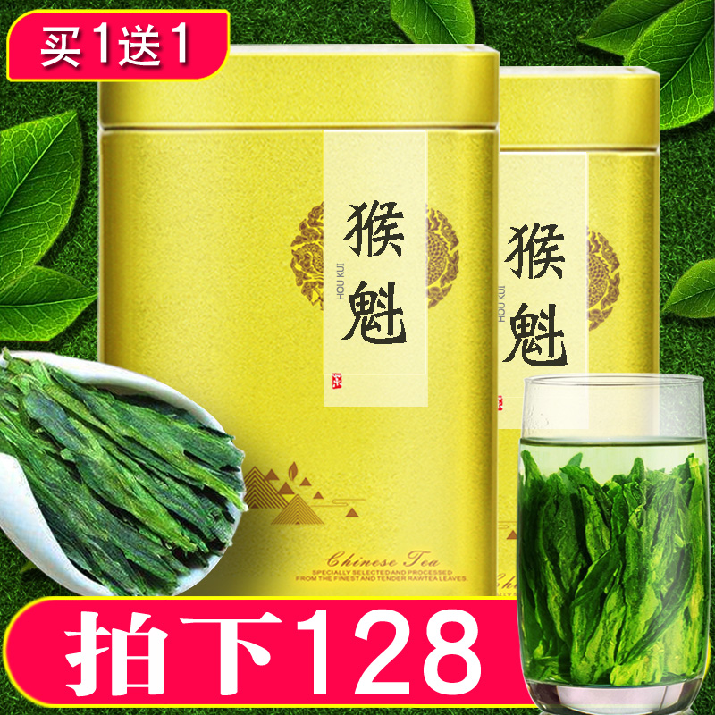 [买1发2]绿茶2022新茶太平茶叶春茶猴魁茶叶礼盒罐装猴魁茶共半斤