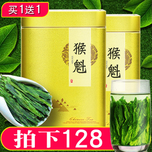 猴魁茶共半斤 绿茶2024新茶太平茶叶春茶猴魁茶叶礼盒罐装 买1发2