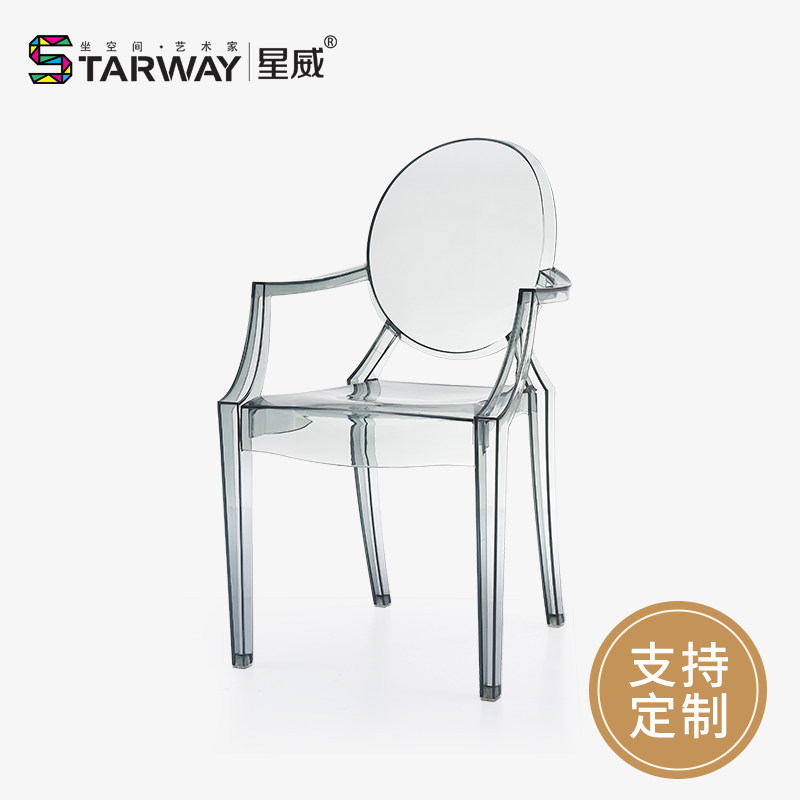 星威透明非亚克力水晶椅子设计师塑料餐椅婚纱店ins简约现代咖啡