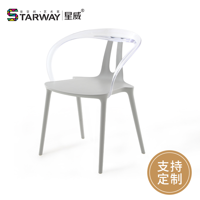 星威北欧创意设计师椅靠背扶手椅
