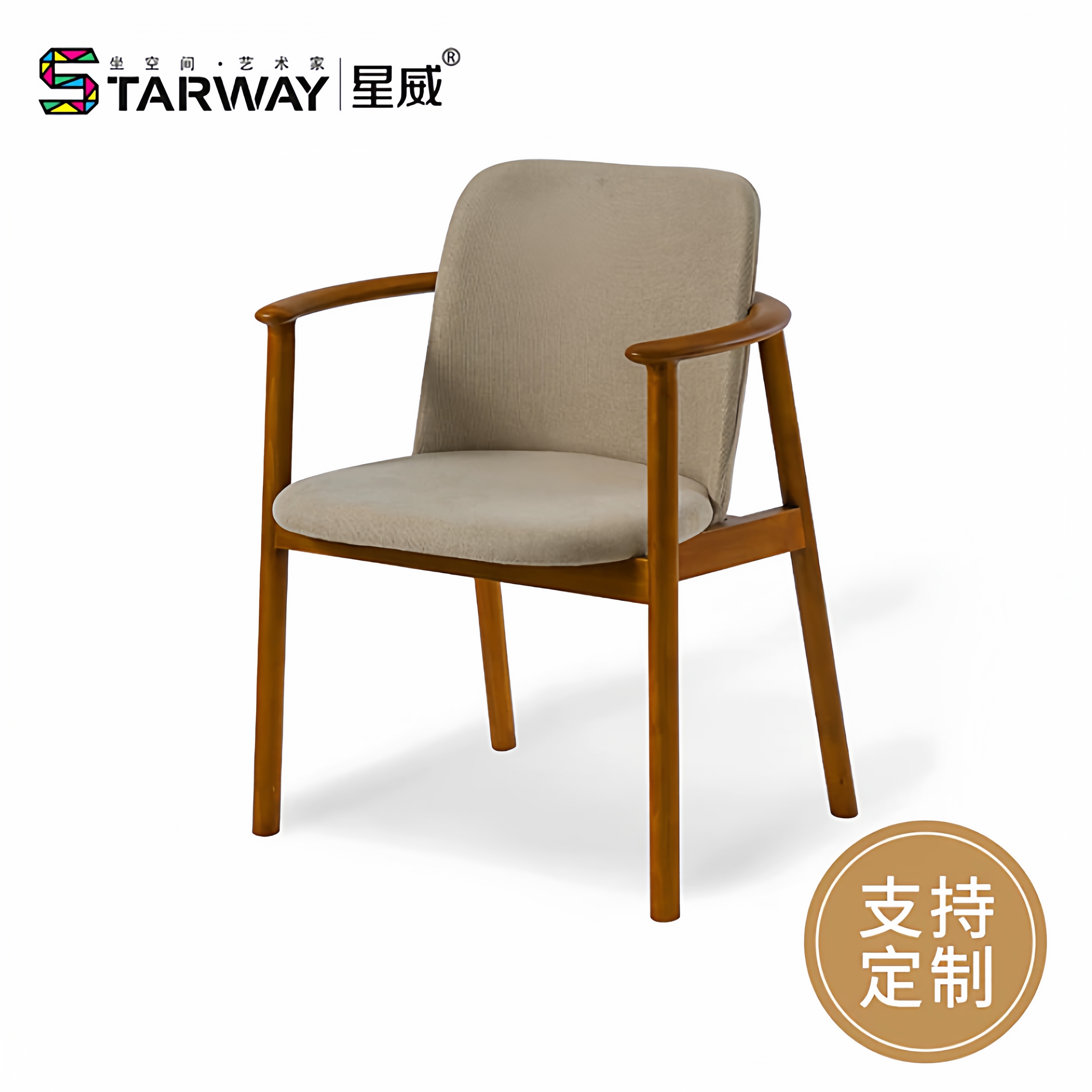 星威榉木软包现代简约餐椅书房椅