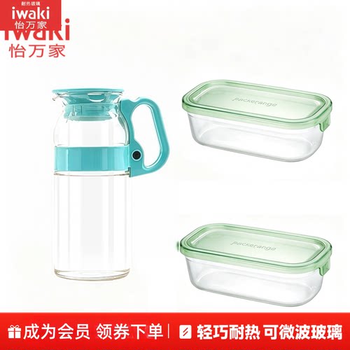 【会员秒杀】怡万家耐热玻璃水壶进口800ml+保鲜盒500ml*2 无赠品