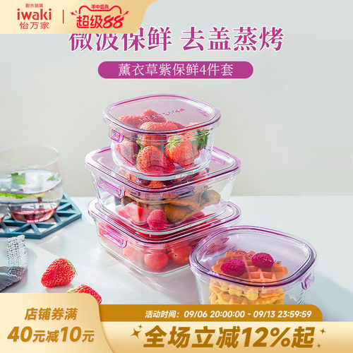 微波炉加热蒸烤玻璃保鲜盒iwaki