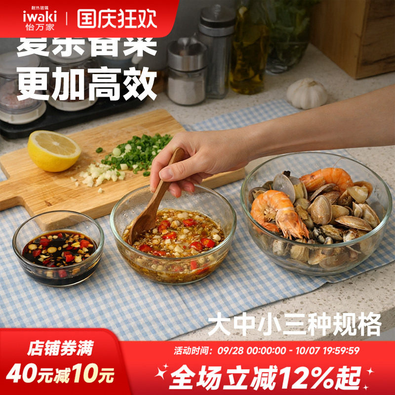 怡万家玻璃耐热玻璃碗3件套