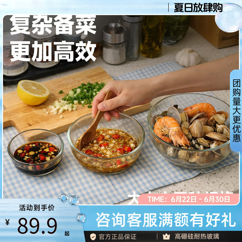 怡万家玻璃耐热保鲜3件套