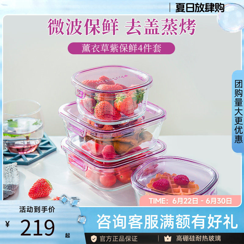 微波炉加热蒸烤玻璃保鲜盒iwaki