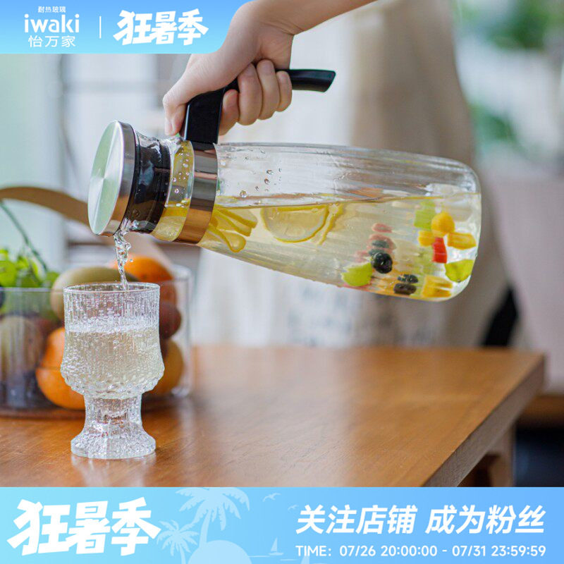 日本iwaki怡万家正品热水壶玻璃耐高温泡饮料果汁进口大容量1.3L
